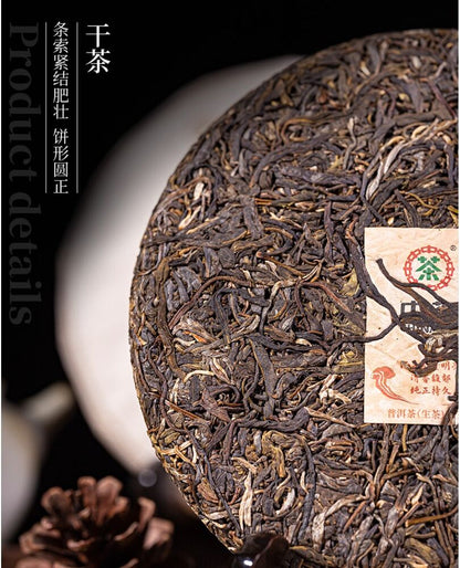 Pu-Erh, Chinese tea, Longyuan Chunming, 2021y,357g,Raw
