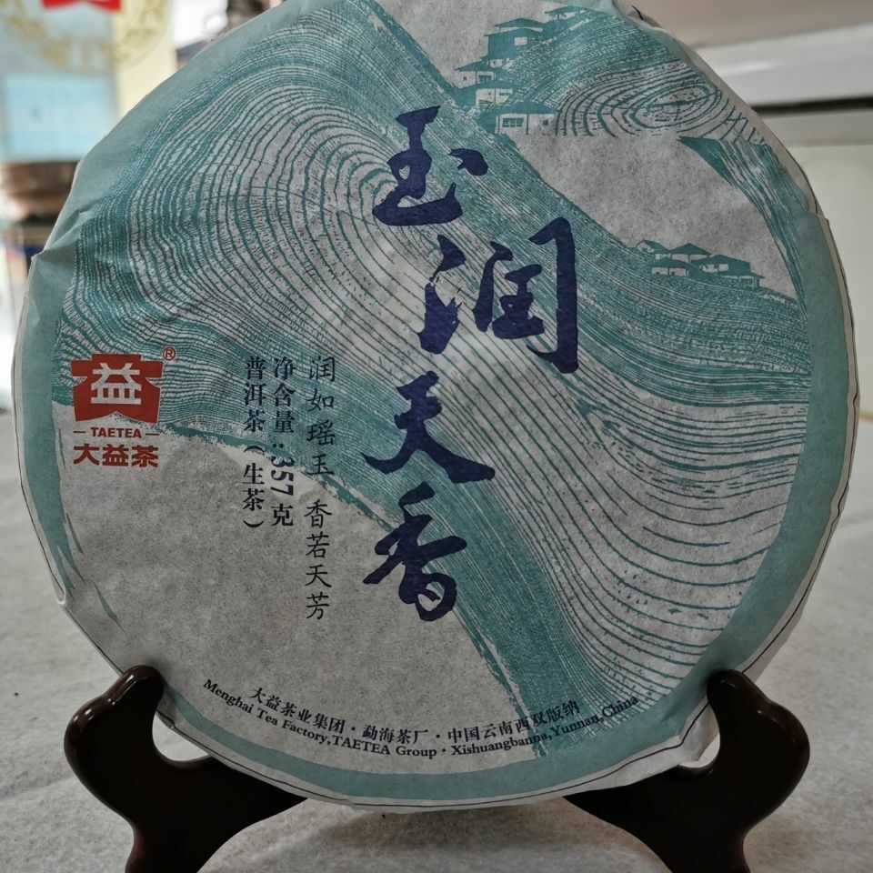 2014 TAETEA Dayi Yu Run Tian Xiang Pu-erh Puer Pu'er Raw Tea Green Cake 357g