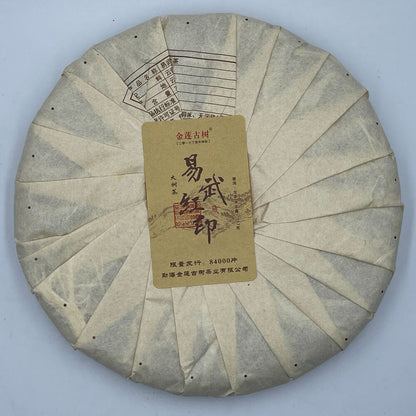 普洱茶，2017，易武红印易，357克，生的