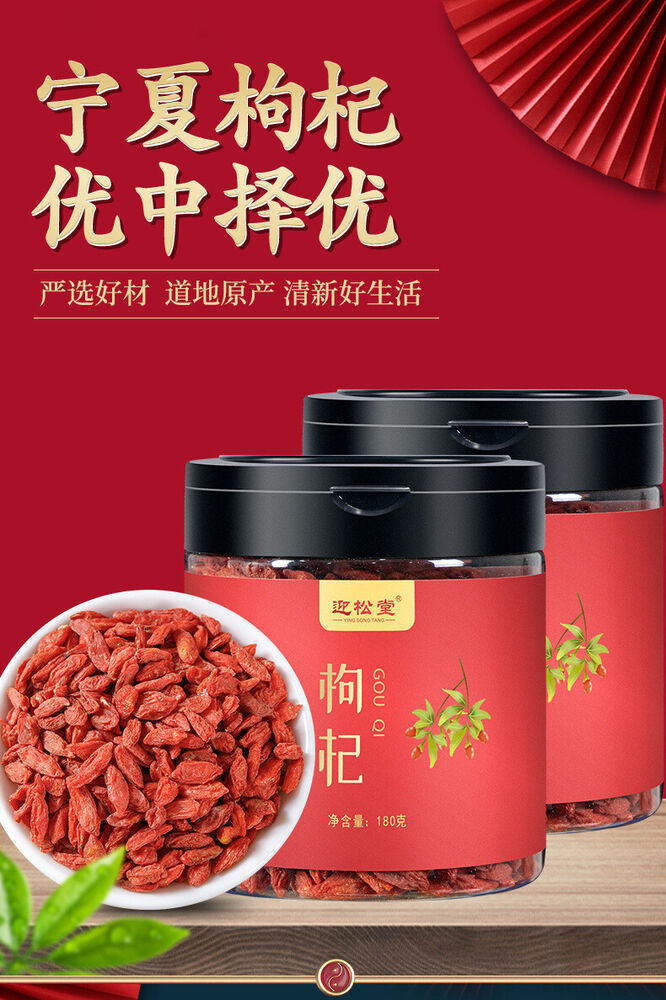 180g High Quality Wolfberry Ningxia Wolfberry Canned Herbal Tea