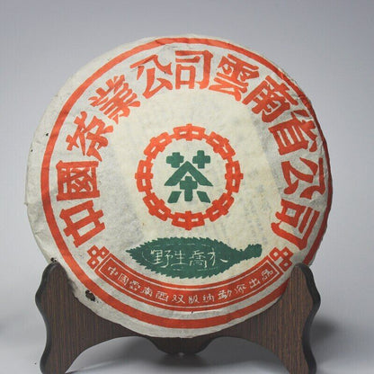 357g 1998 Zhongcha Wild Arbor Leaves Zhongcha Aged Puer Tea Cake Raw Pu-erh