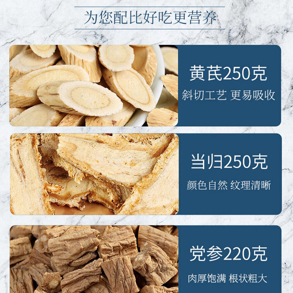 Organic Huangqi Danggui Dangshen Natural Pure Health Herb Tea 黄芪当归党参组合煲汤泡茶 养生