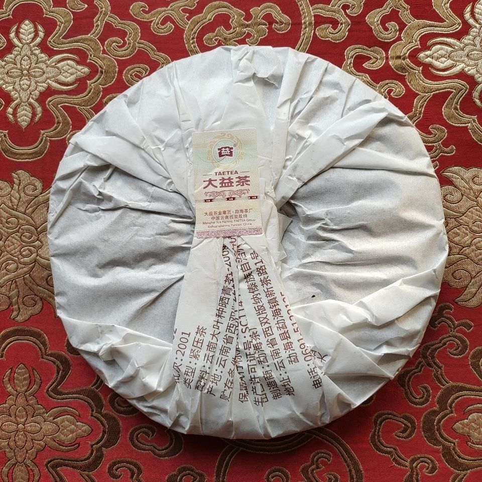 2020 TAETEA 7692 Ripe Puer Tea Batch 2001 Menghai Dayi Shu Pu-erh Tea Cake 357g