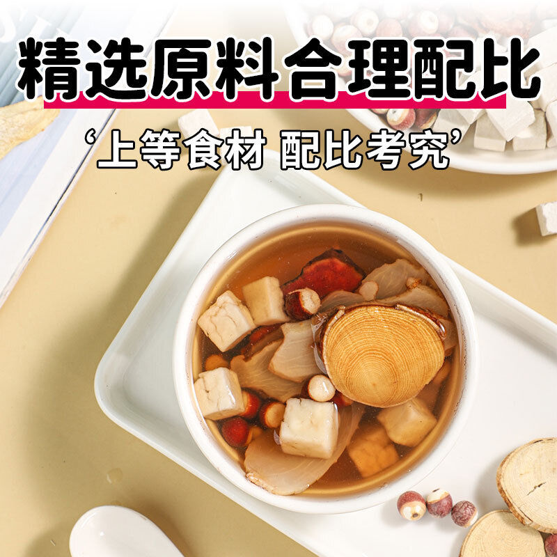 Five Fingers Poria Soup Poria Tea Chinese Herbal Stew Healthy Non-Tea Bag