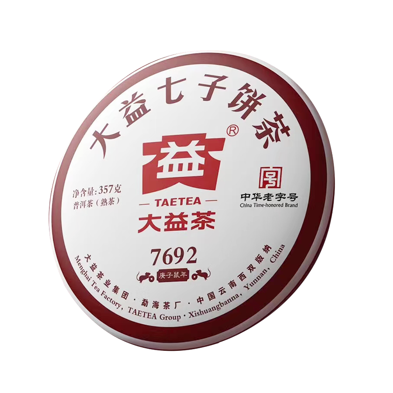 2020 TAETEA 7692 Ripe Puer Tea Batch Menghai Dayi Shu Pu-erh Tea Cake 357g