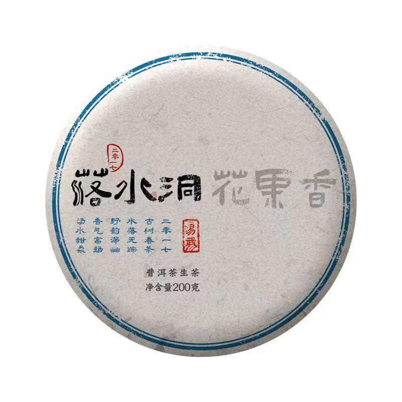 Pu-erh Shengcha Natural Pu'er Green Tea 200g Yiwu Puerh TeaCake Luoshuidong-