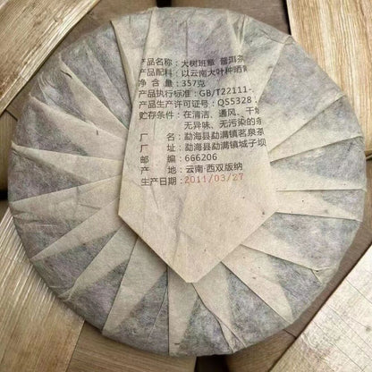 357g Yunnan Aged Puerh Raw Tea 2011 Banzhang Raw Pu-erh Tea Cake Old Pu'er Tea