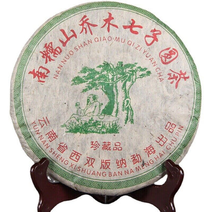 357g Pu-Erh Tea Pressing Process Raw Pu'er Tea Cake Collection Puerh Green Tea