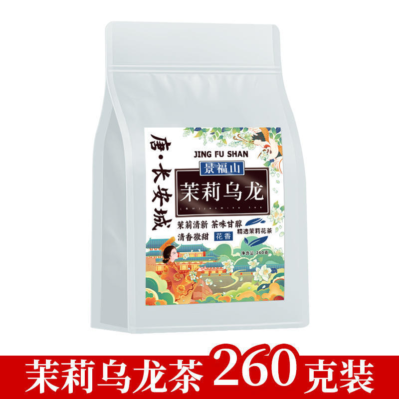 景福山茉莉乌龙茶260g 袋装冷泡茶炭焙独立小袋冲泡浓香型茶多酚高浓度 Jingfushan Jasmine Oolong Tea