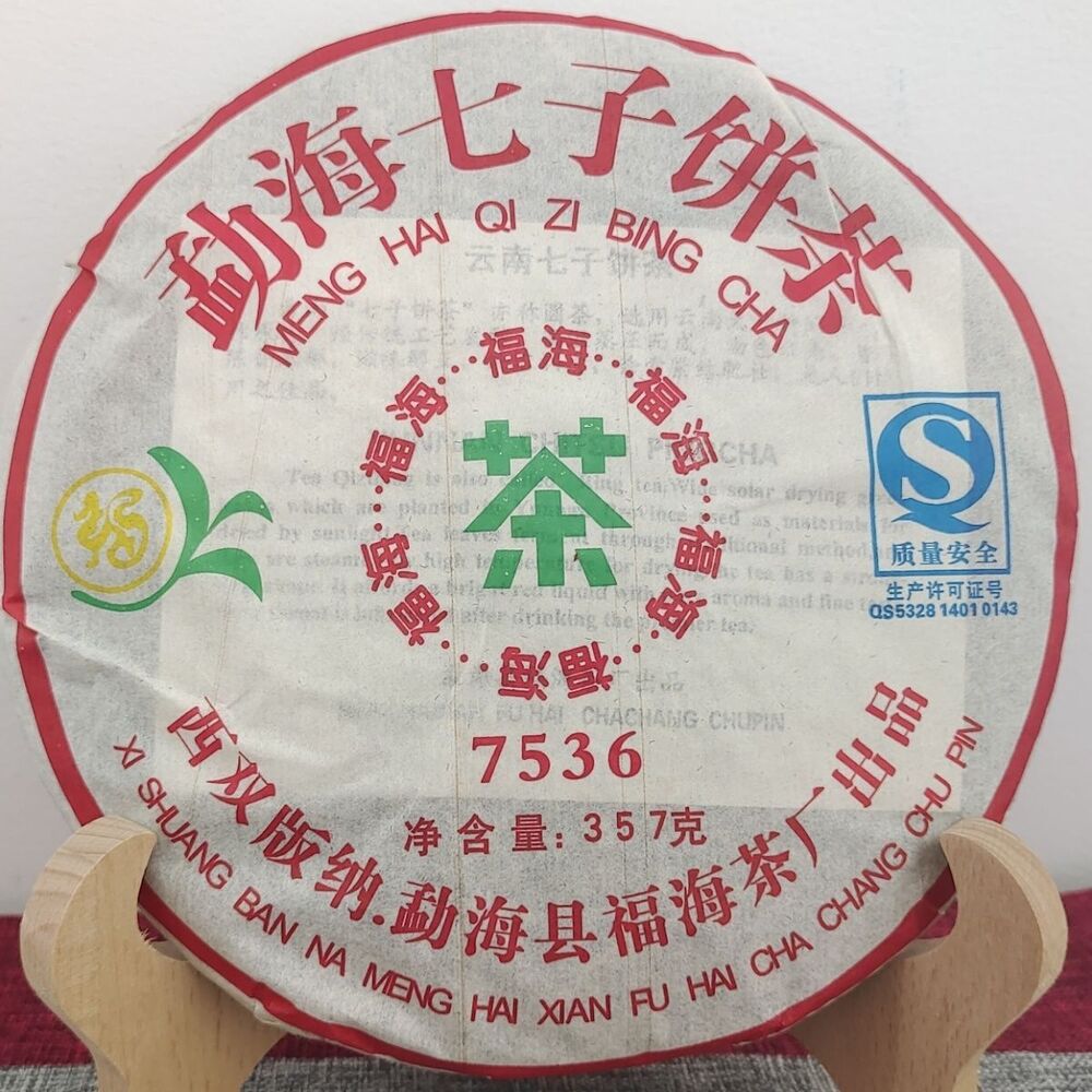 2007 Year Fuhai Tea Factory 7536 Raw Pu Erh Cake Shen Puer Tea 357g Sheng Pu'er