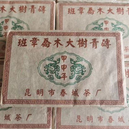 250g Banzhang Arbor Raw Pu-erh Tea Brick Yunnan Natural Puerh Shengcha Pu'er Tea