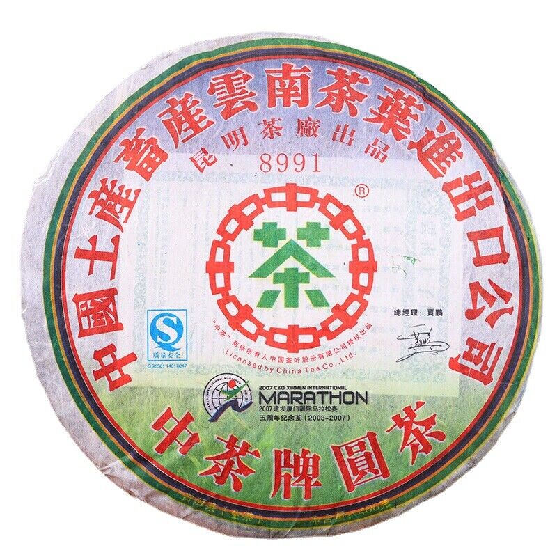 400g Zhongcha 8991 Natural Pu'er Organic Pu'er Traditional Pu'er Tea Cake-