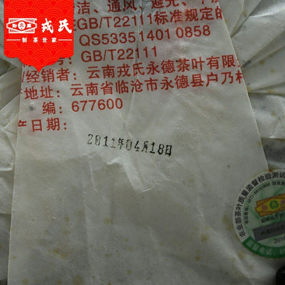 Mengku Rongshi 2011 Te Pu Erh 99801 Muyechun Shou Puerh 400g