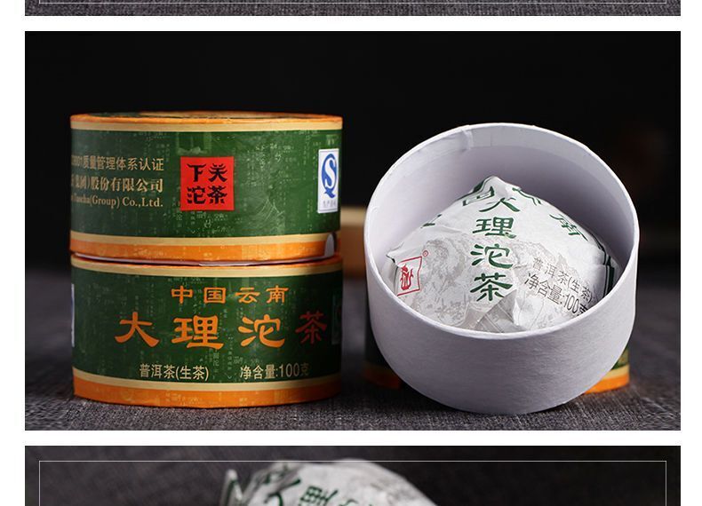 Dali Tuocha *100g/Box Xiaguan Tuo Cha Shen Pu-erh Raw Pu'er Tea Puer Tea