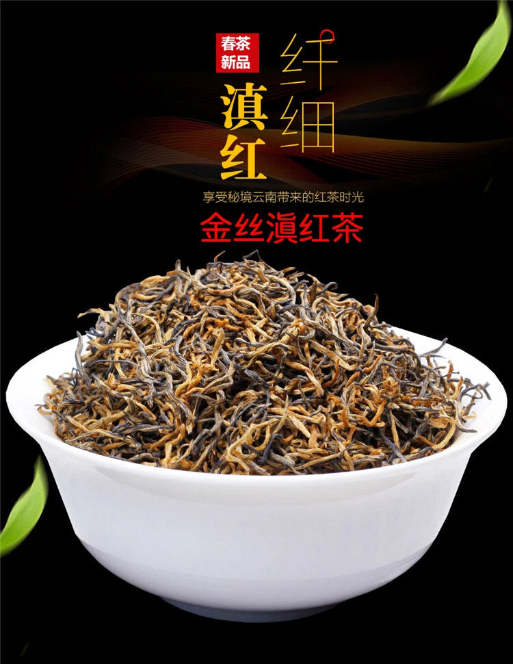 Supreme Fengqing JIN SI Dianhong Golden Buds Dian Hong Yunnan Black Tea 250g