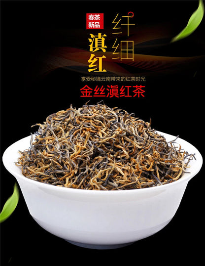 Supreme Fengqing JIN SI Dianhong Golden Buds Dian Hong Yunnan Black Tea 250g