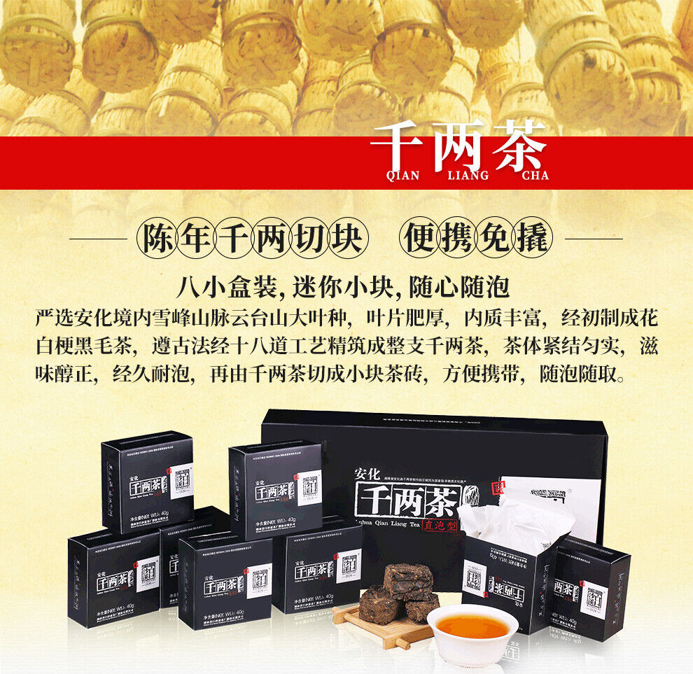 BAISHAXI Brand Ａnhua Qian Liang Tea Cha Hunan Anhua Dark Tea Brick 320g