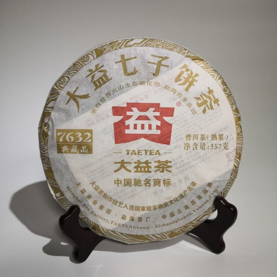 TAETEA 7632 Classic Collection Dayi Pu'er Cooked Tea Ripe Puer 357g 201
