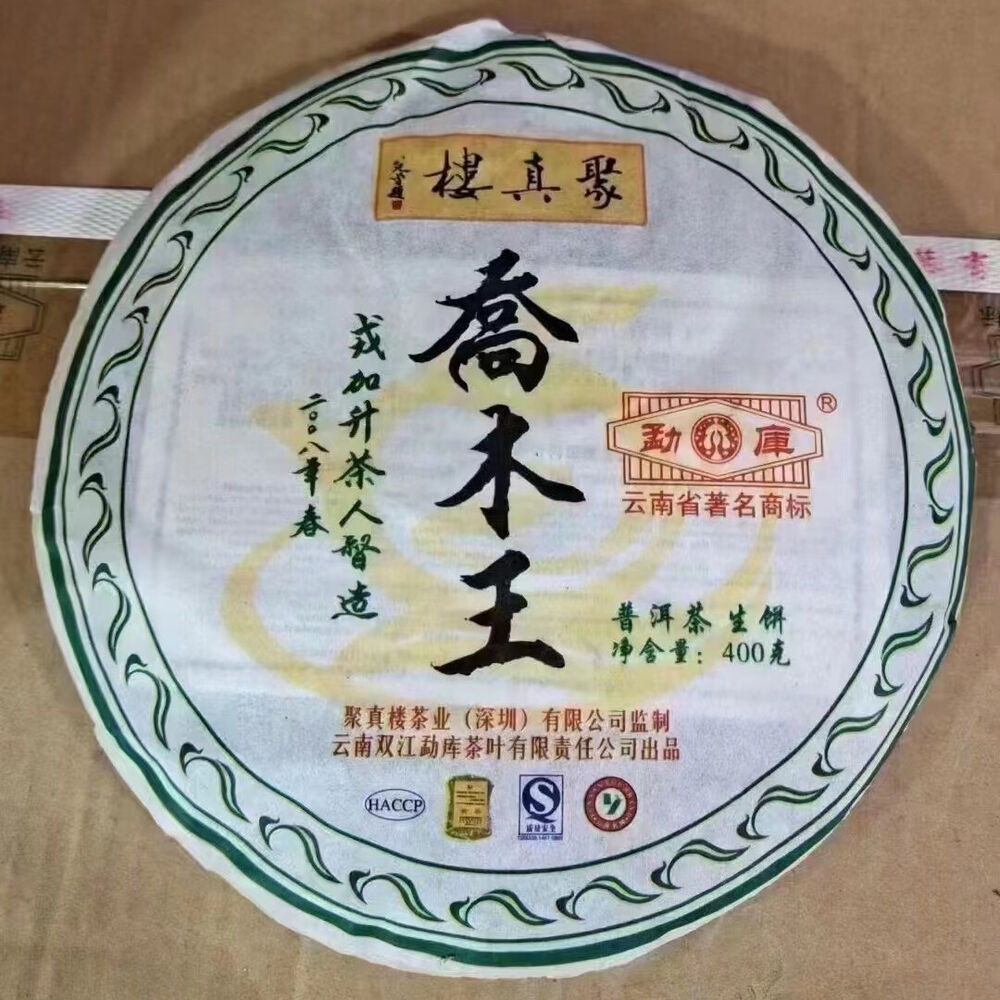 357g Yunnan Old Raw Pu'er Tea Cake 2007 Arbor Pu-erh Raw Tea Premium Puerh Tea