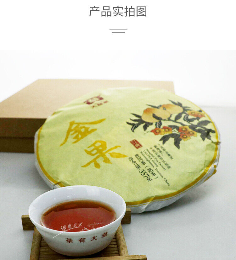 Golden Fruit *357g Menghai Tea Factory TAETEA Puerh Shu Dayi Ripe Puer Tea