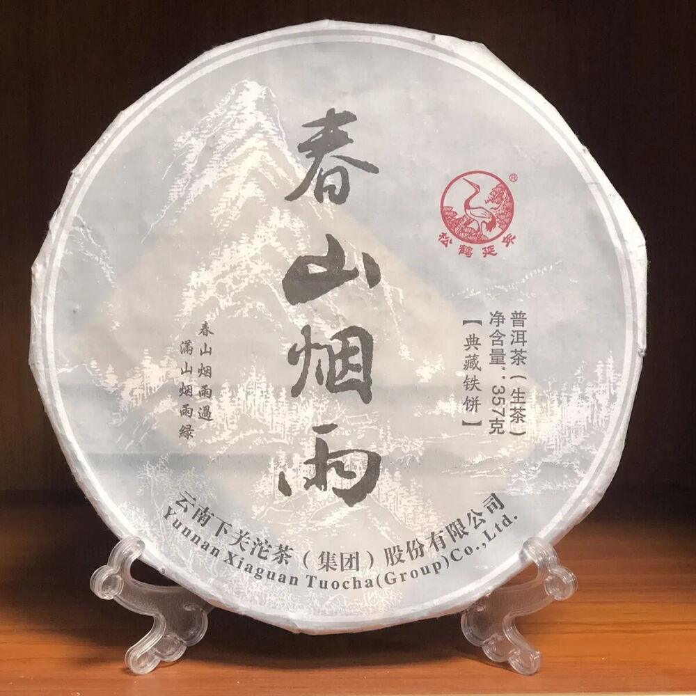 Spring Mountain Smoke and Rain Aged Ancient Tree Raw Tea Old Tea Cake