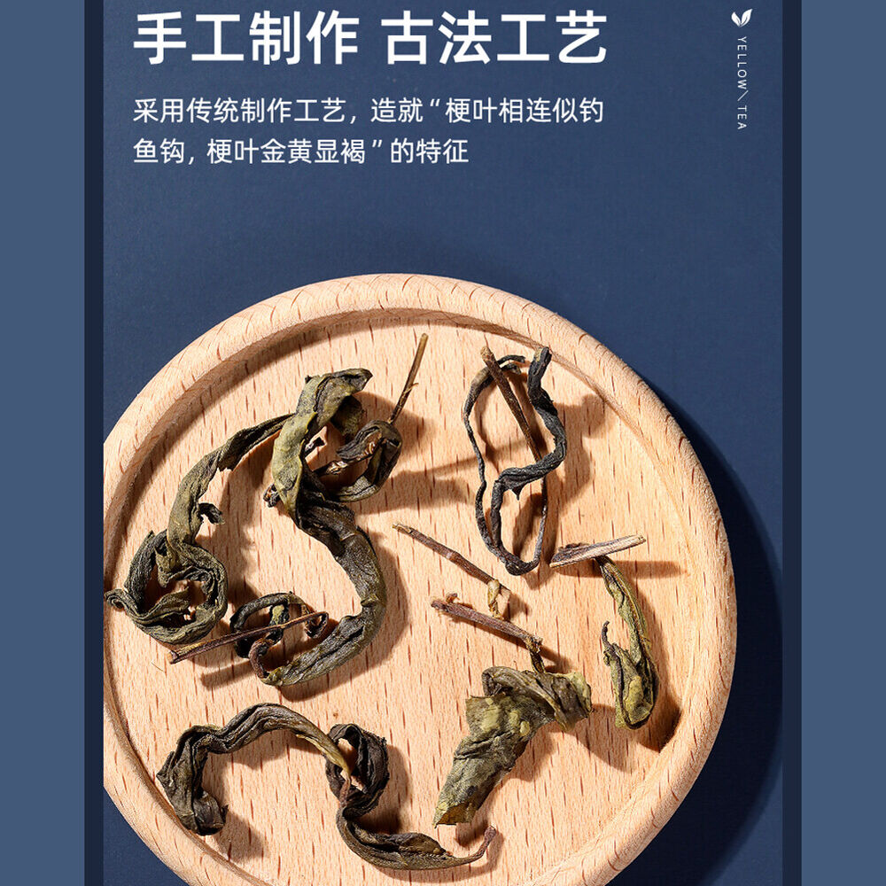 100g Chinese Healthy Natural Herbal Tea 特级新茶黄大茶 安徽霍山高山春茶 闷黄金黄茶 醇和焦香 解油腻解甜 艺福堂茶叶