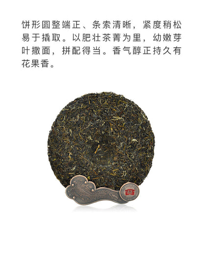 Pu-Erh, Taetea, Qinpin, 2014y, 357g, raw tea