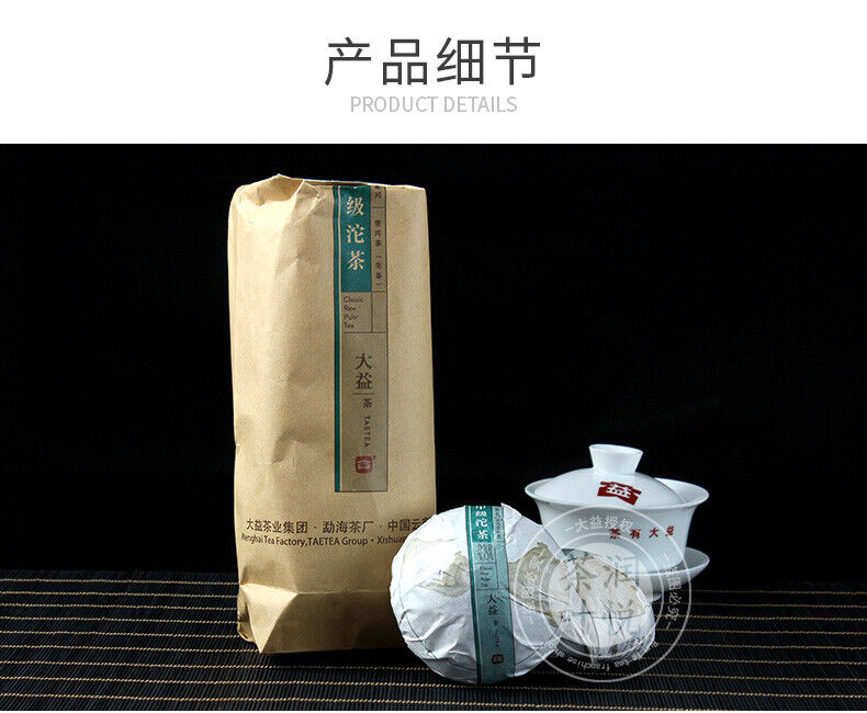 2016 TAETEA Classic Raw Pu'er Tea JIAJI TUOCHA Dayi Pu-erh Puer Shen 500g 1601