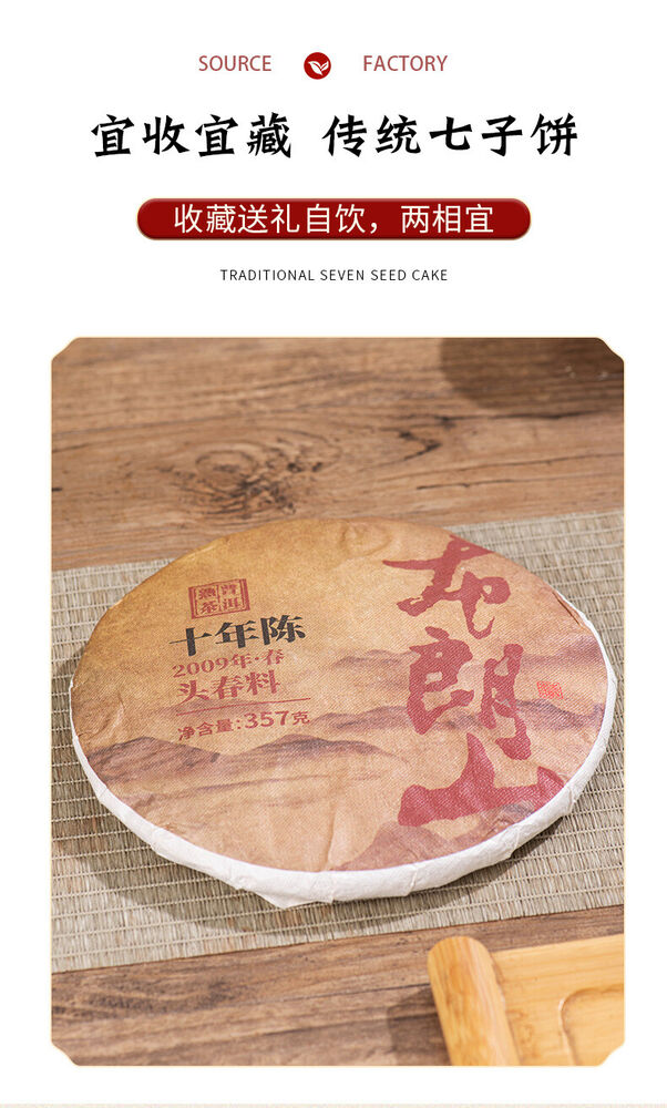 357g Organic Puerh Ripe Tea Yunnan Menghai Tea Cake Healthy Drink