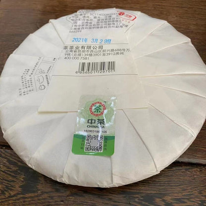 357g Menghai Qizi Puerh Raw Tea Cake Yunnan Pu-erh Tea Classical 7541 Pu'er Tea