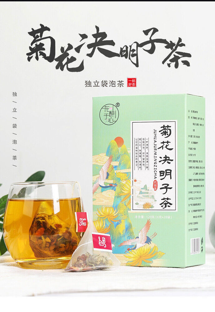 菊花决明子茶chrysanthemum cassia seed tea triangle bag tea 三角包袋泡茶盒装桂花枸杞金银花菊花茶