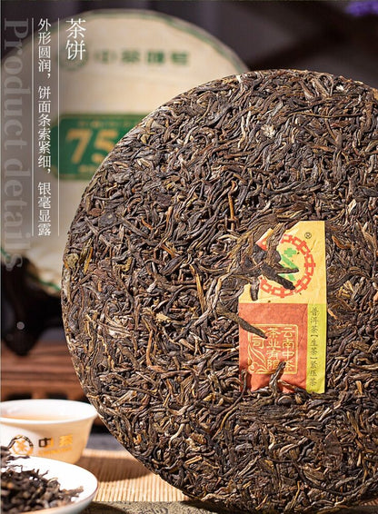 普洱，75412021Y，357G，原始