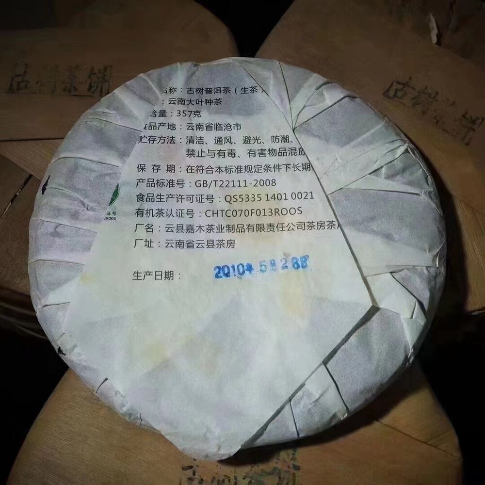 357g Yunnan Old Raw Pu'er Cake Tea 2010 Jiamu Aged Pu-erh Raw Tea Puerh Cake Tea