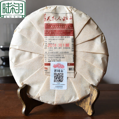 Yi Dai Zong Shi * 2021 Haiwan Old Comrade Premium Ripe Pu'er Shu Puer Tea 357g