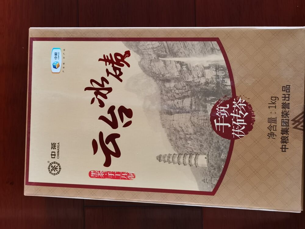 1000g 中茶安化黑茶金花茯茶 云台冰碛手筑茯砖 Anhua Tea Hand-built Fu Brick Yuntai Moraine Black Tea