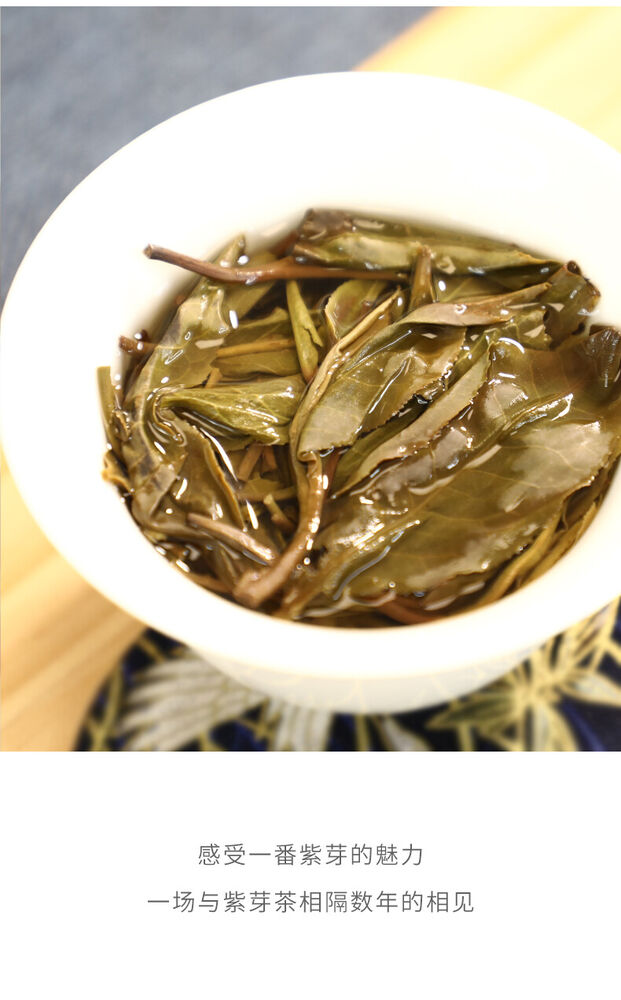 2020 Yunnan Pu'er Tea Purple Bud Haiwan Comrade Gelanghe Old Tree Puerh Raw 357g