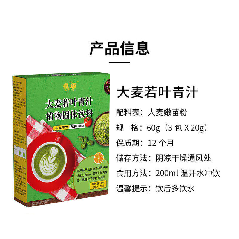 Prebiotics Barley Leaves Wheat Juice Powder Dietary Fiber Wheat Juice