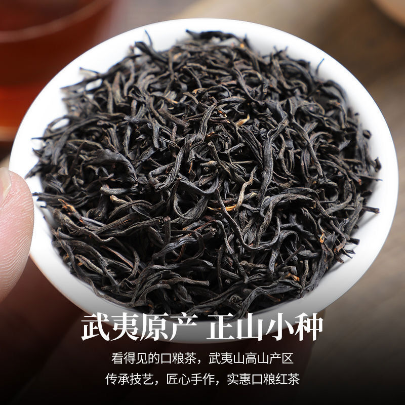 250g 2022 Xiaozhong Black Tea Organic Keemun Black Tea Loose Leaf Black Tea