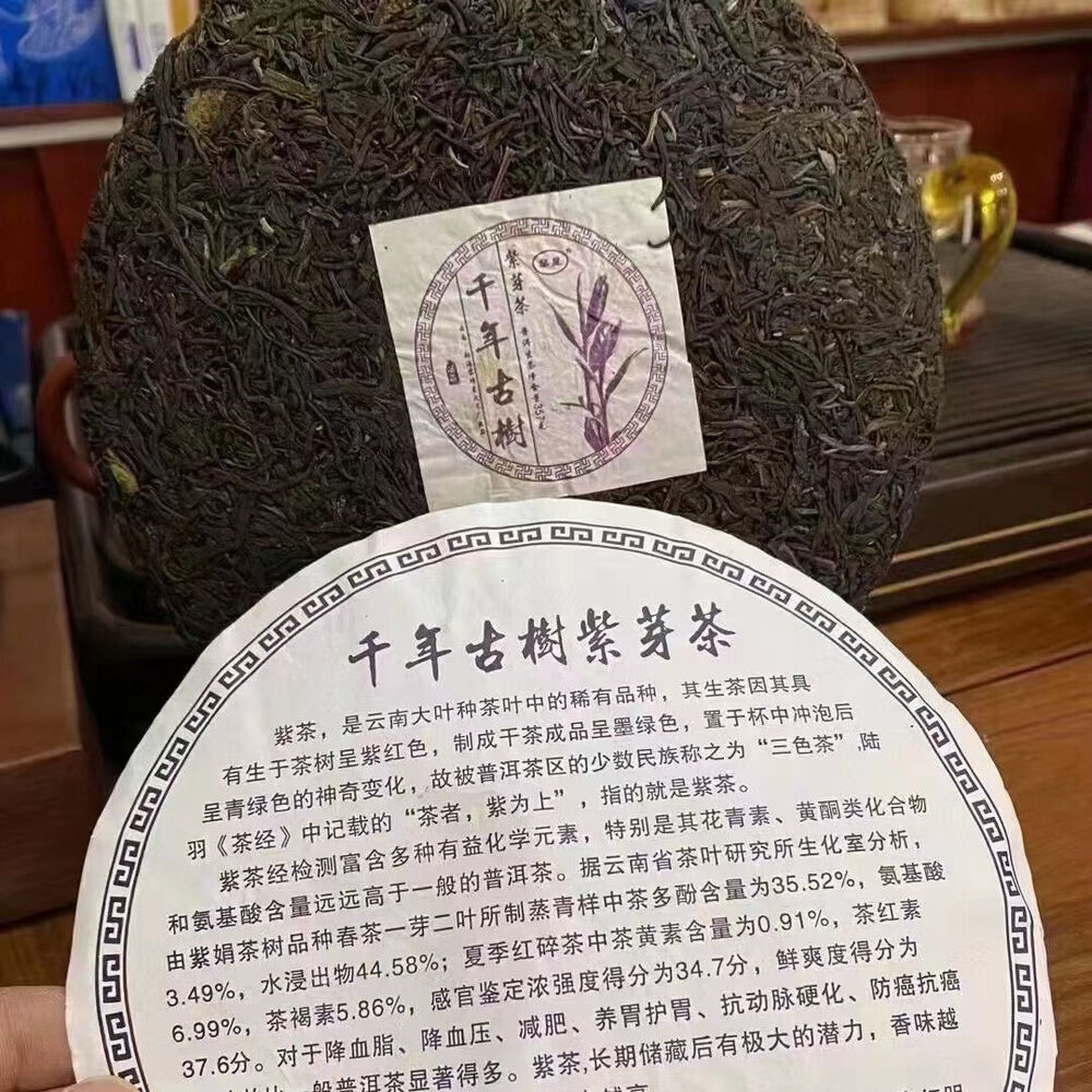 357g Yunnan Old Pu'er Raw Tea Cake 2016 Millennium Aged Tree Raw Pu-erh Tea Cake