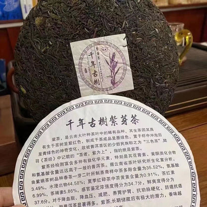 357g Yunnan Old Pu'er Raw Tea Cake 2016 Millennium Aged Tree Raw Pu-erh Tea Cake