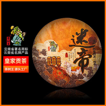 Yunnan Puerh Tea Puerh Ripe Tea Cake Mystic Emperor Tribute Tea 357g/12.59oz