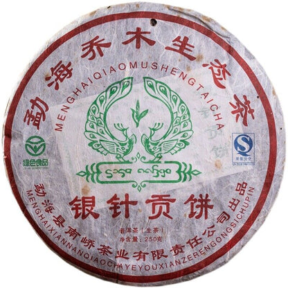 Nanqiao Menghai Puer Raw Tea Arbor Pu'er Silver Needle Tribute Cake 250g