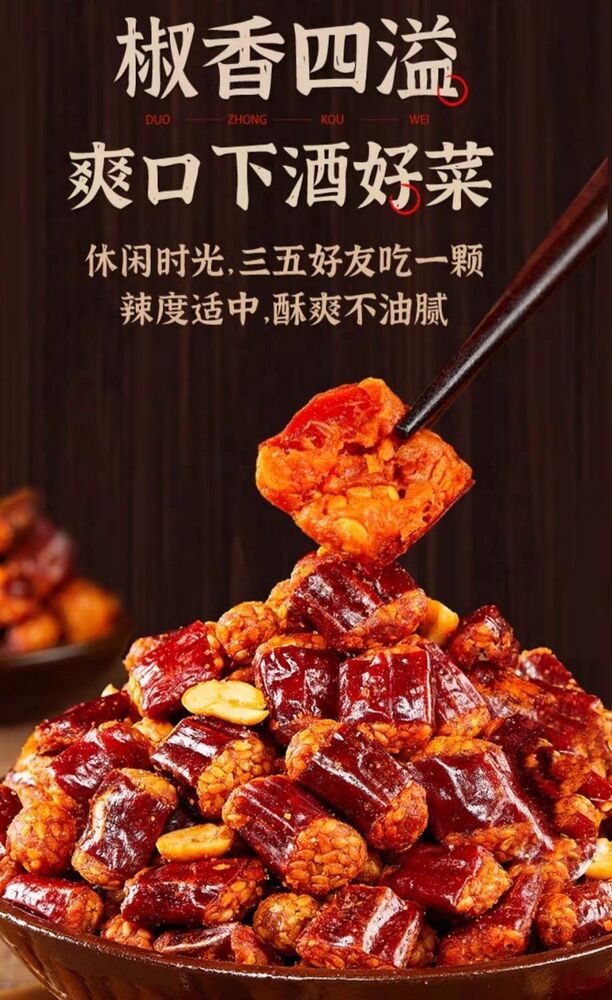 Guizhou Specialties Snacks Peppers Spicy Crispy Peanuts Crispy Chili