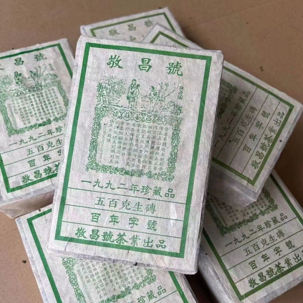 500g Yunnan Old Pu-erh Brick Tea 1992 Jingchanghao Puerh Raw Tea Old Pu'er Tea