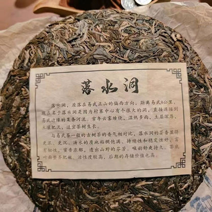 357g Yiwu Aged Pu-erh Raw Tea 2004 Old Puerh Raw Tea Cake Ancient Tree Pu'er Tea