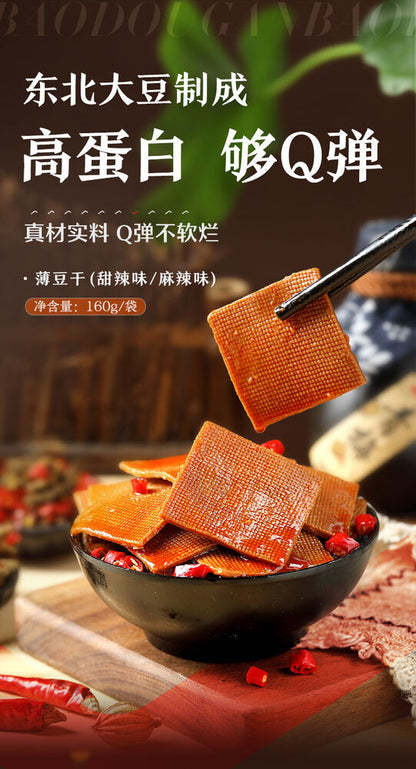Chinese Food Snack Liangpinpuzi Spicy Dried Tofu 良品铺子甜辣薄豆干160g*2bags