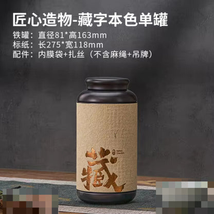 Chinese Tinplate Tea Storage Jar Sealed Portable Jar Tea Container Home Decor