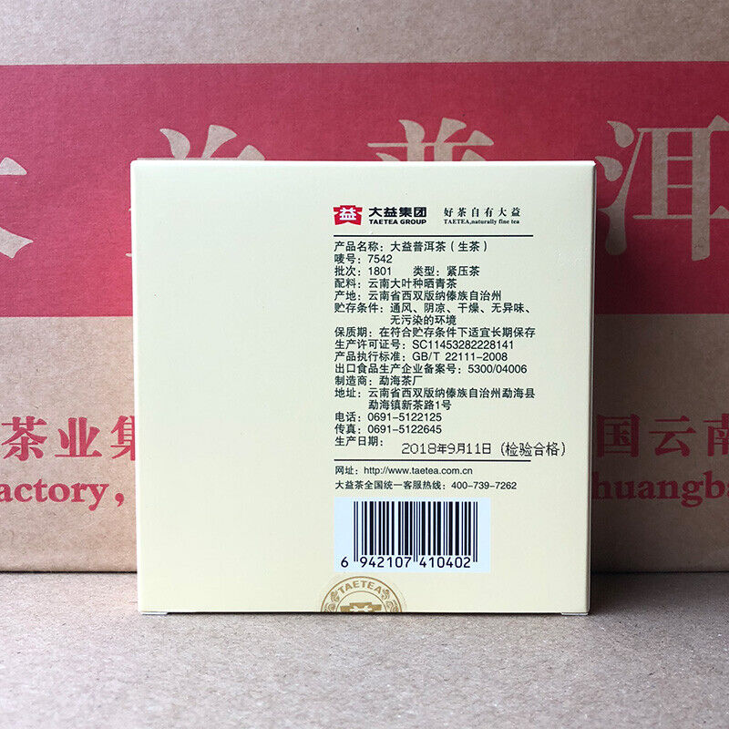 150g Classical 7542 Yunnan Menghai Dayi Raw Puer Tea Shen Pu-erh 1801