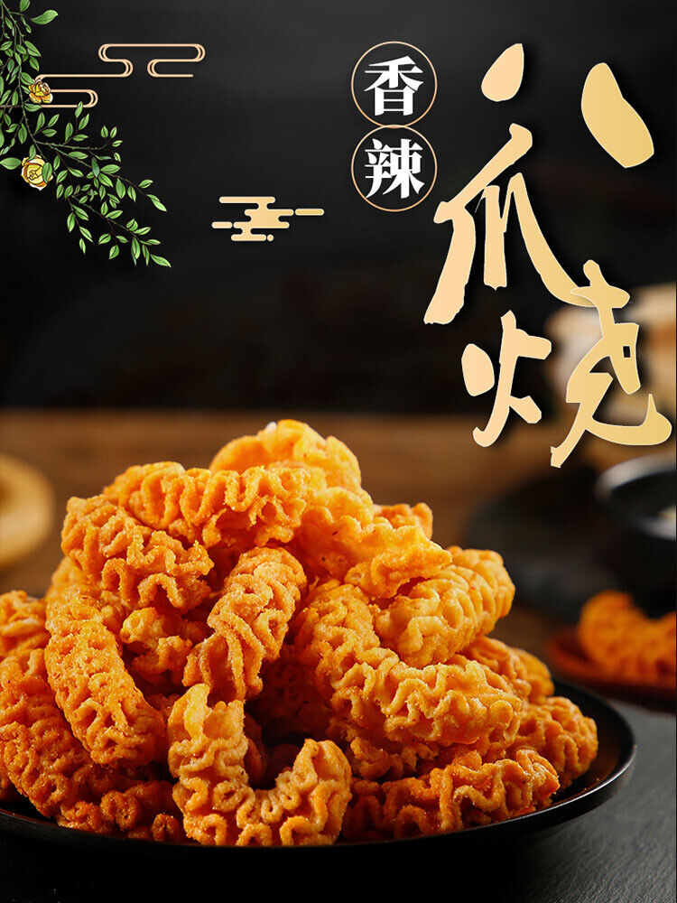 辈儿香麻辣八爪烧酥脆小吃零食 46g/包 Minero Spicy Octopus Crispy Snack 46g/ Pack