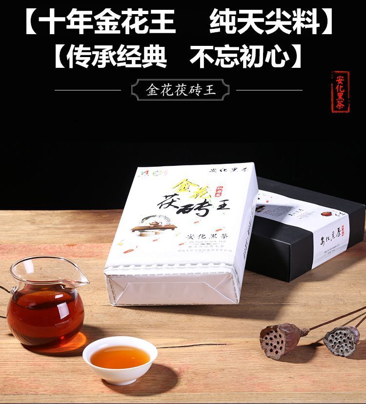 1000g Hunan Specialties Anhua Black Tea 正宗湖南安化黑茶 天尖料金花手筑茯砖茶黑茶